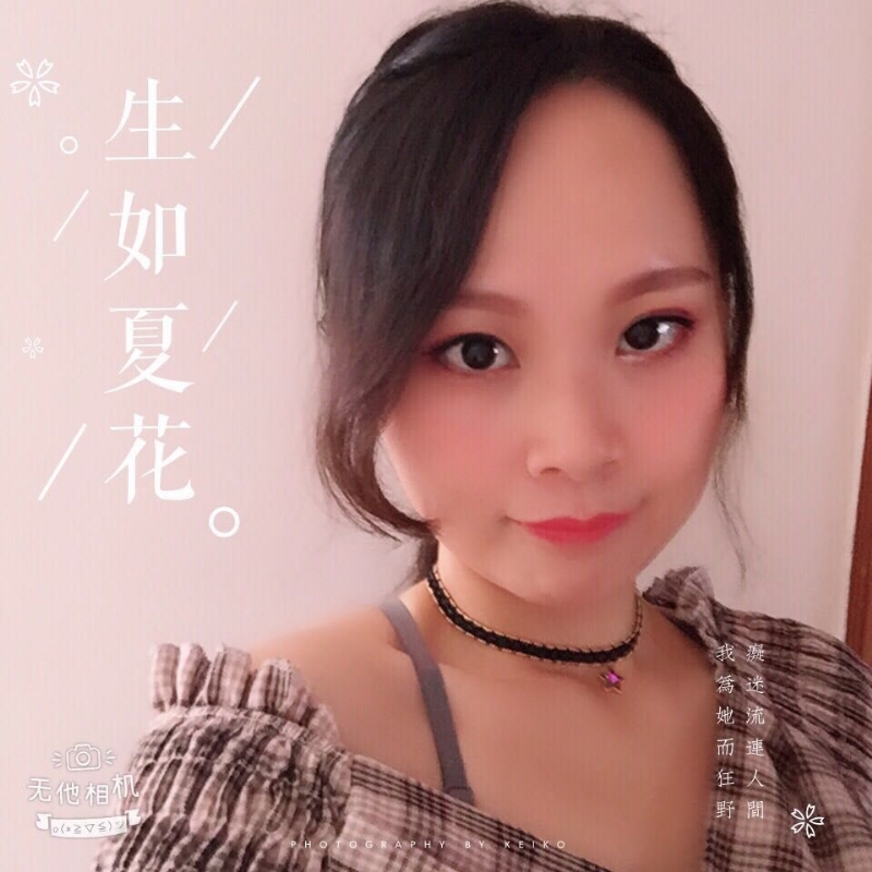 夏沫的第一张照片--明溪婚介网