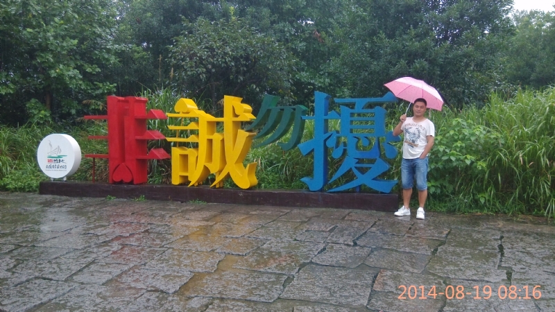 冻结的第一张照片--明溪婚介网